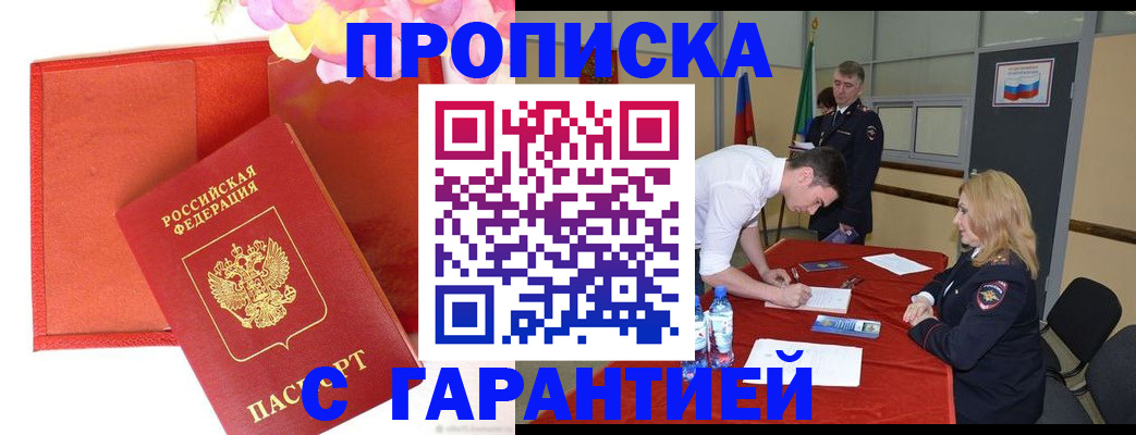 временная регистрация законно в Кирсанове