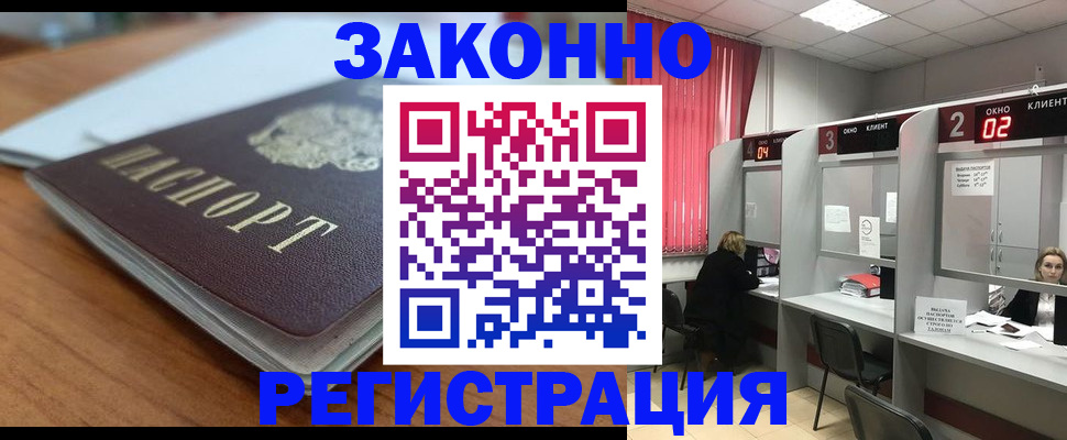 прописка гарантия в Кирсанове