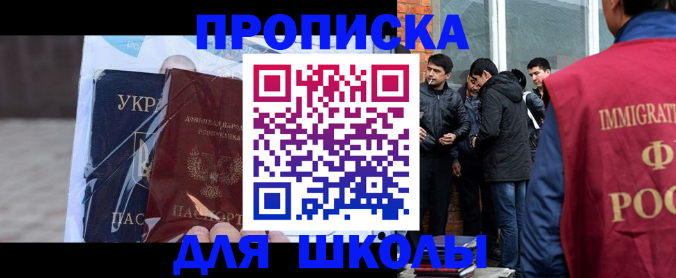 прописка для военкомата в Кирсанове