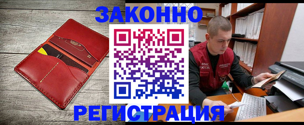 миграционный учет в Кирсанове