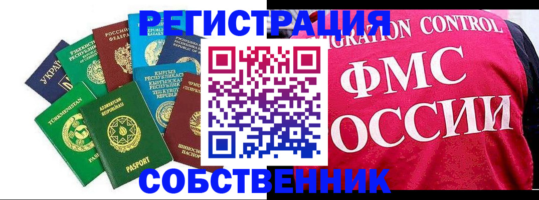прописка в Кирсанове