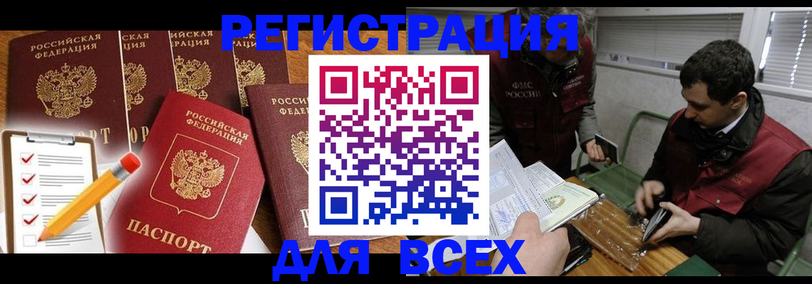 временная регистрация адрес в Кирсанове
