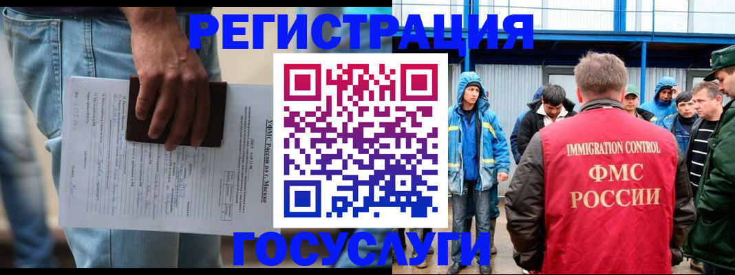 временная регистрация законно в Кирсанове