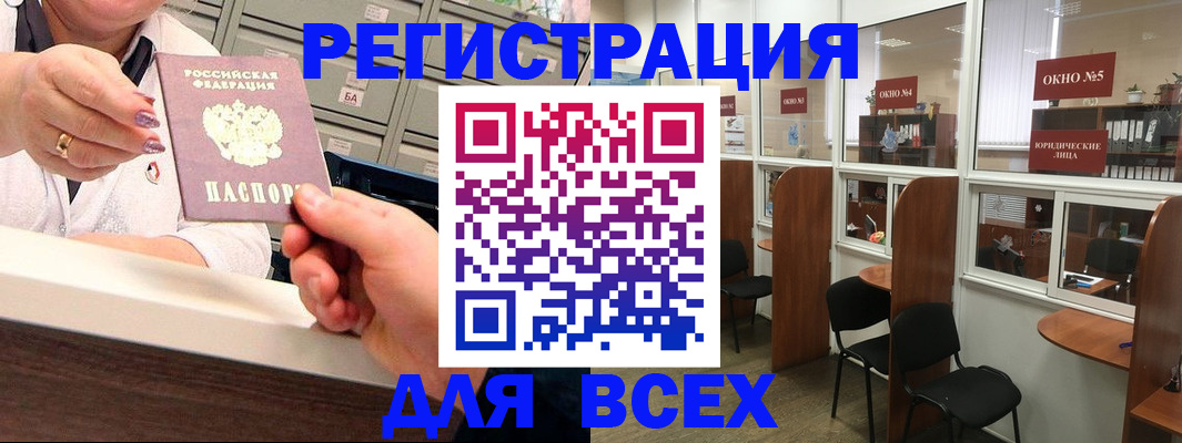 временная регистрация купить в Кирсанове